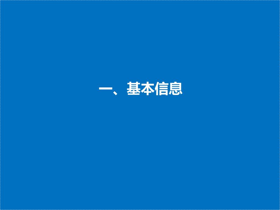 北京艺立方影视文化投资有限公司发布会活动策划方案_第3页