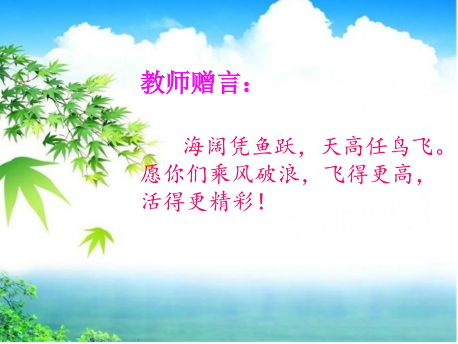 难忘小学生活_第4页