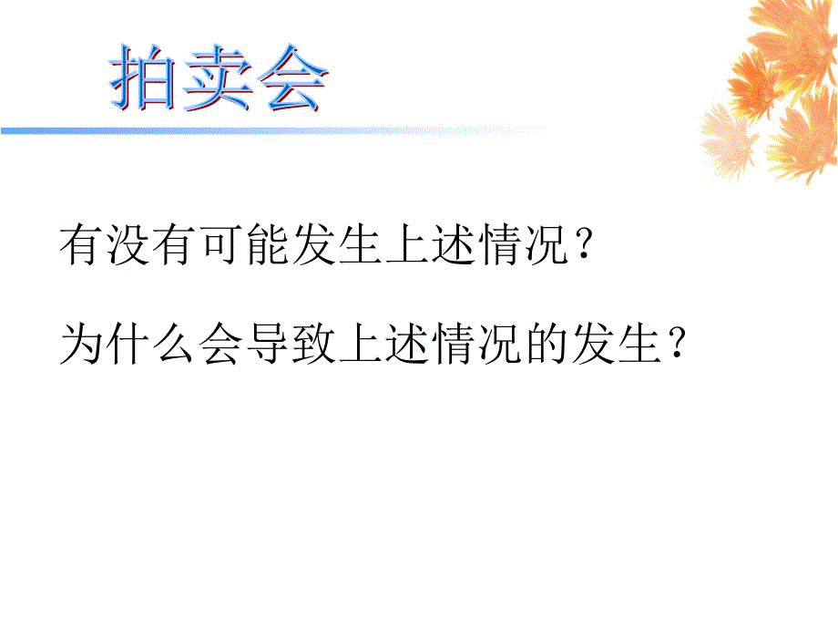 自然资源的可持续利用_第2页