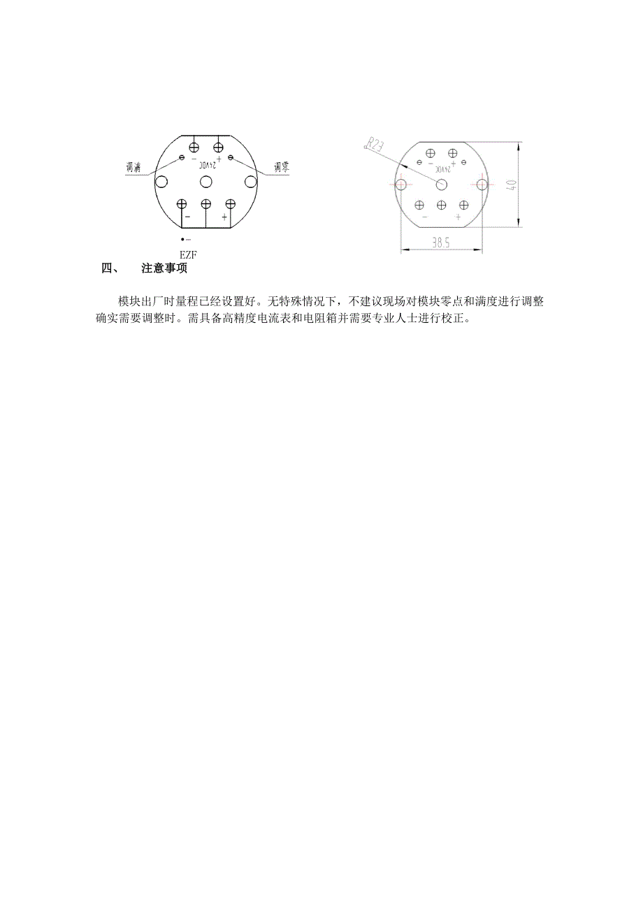 PT100热电偶使用说明_第2页