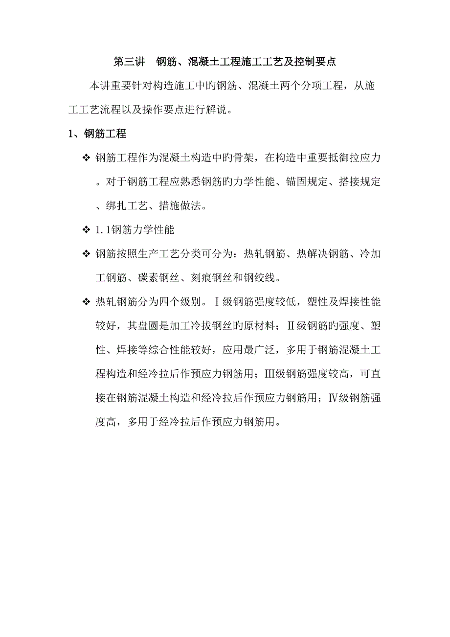 2022网络学习笔记_第1页