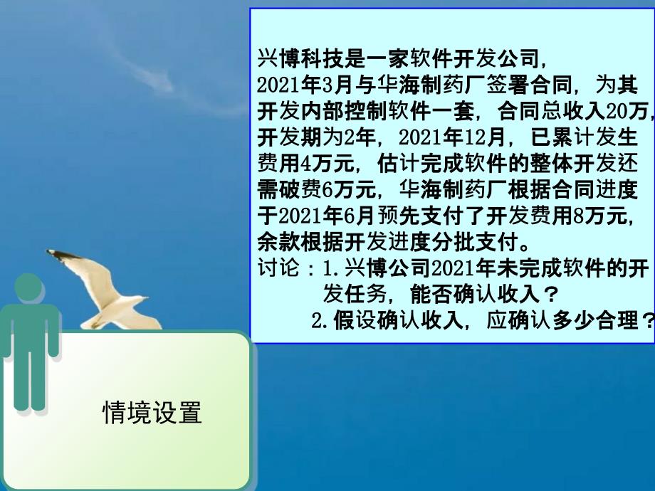 收入费用利润岗位3劳务收入ppt课件_第4页