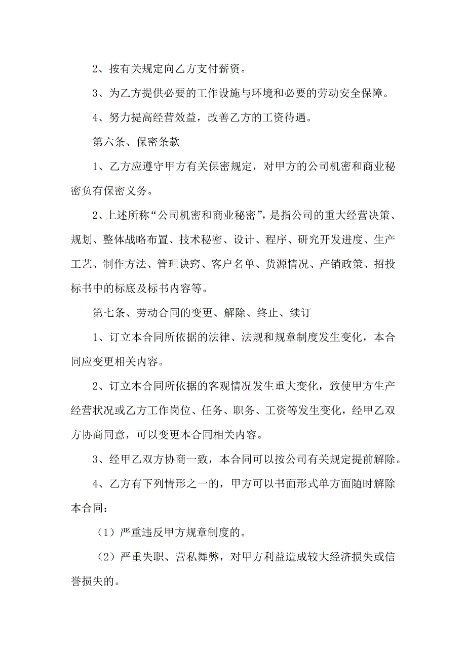 设计公司劳务合同专业版_第5页