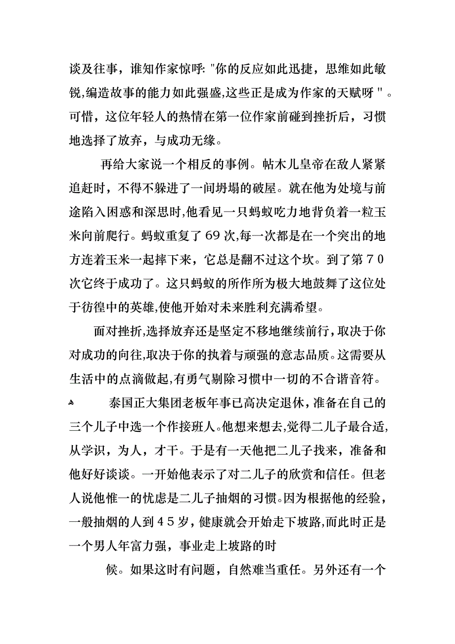 高考备考班会教案_第4页