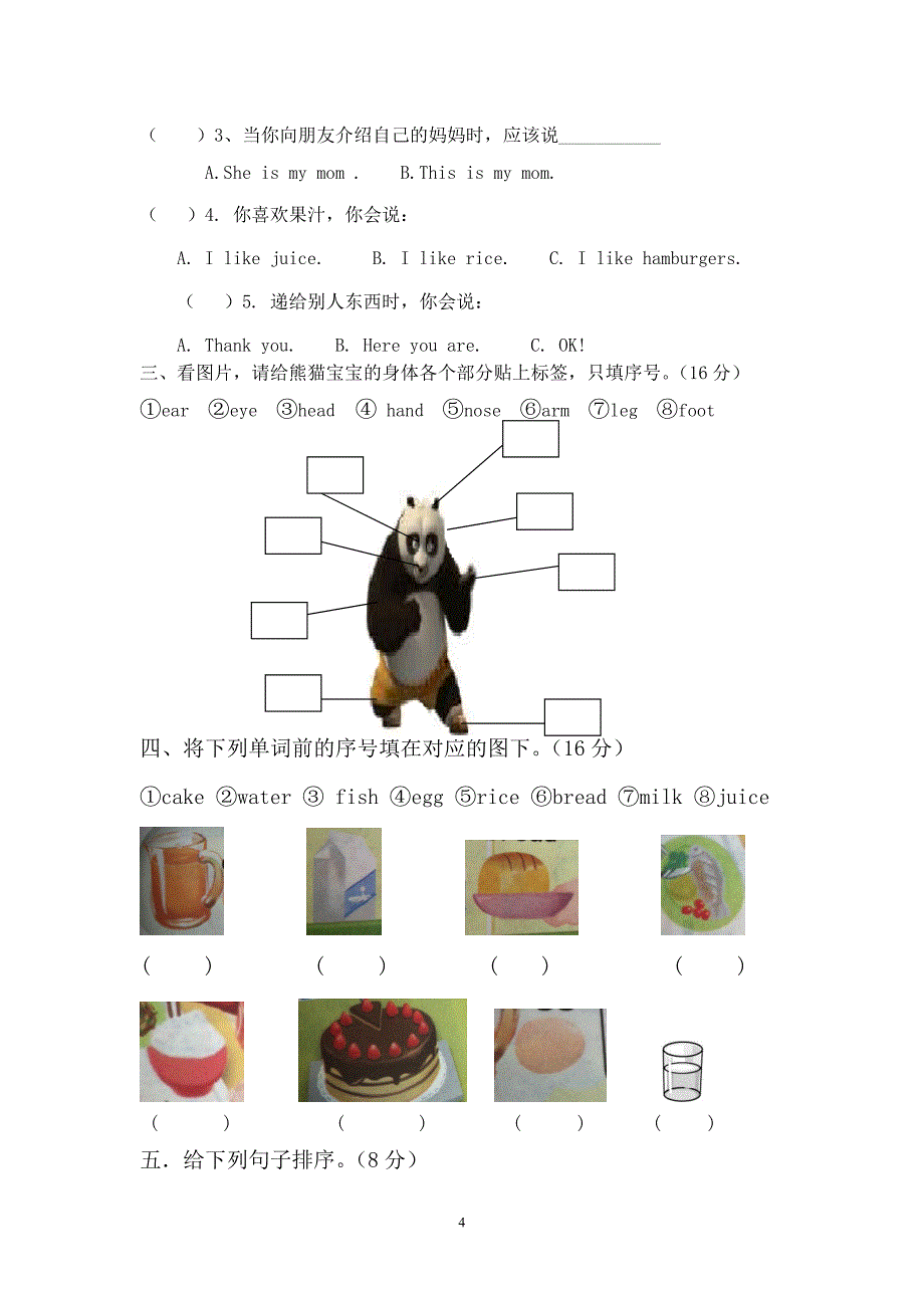 PEP三年级起点英语上册期末测试卷教学文档_第4页