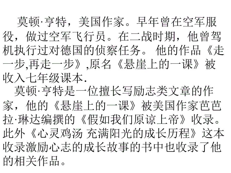 2走一步再走一步_第3页