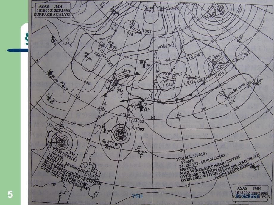 气象传真图_第5页