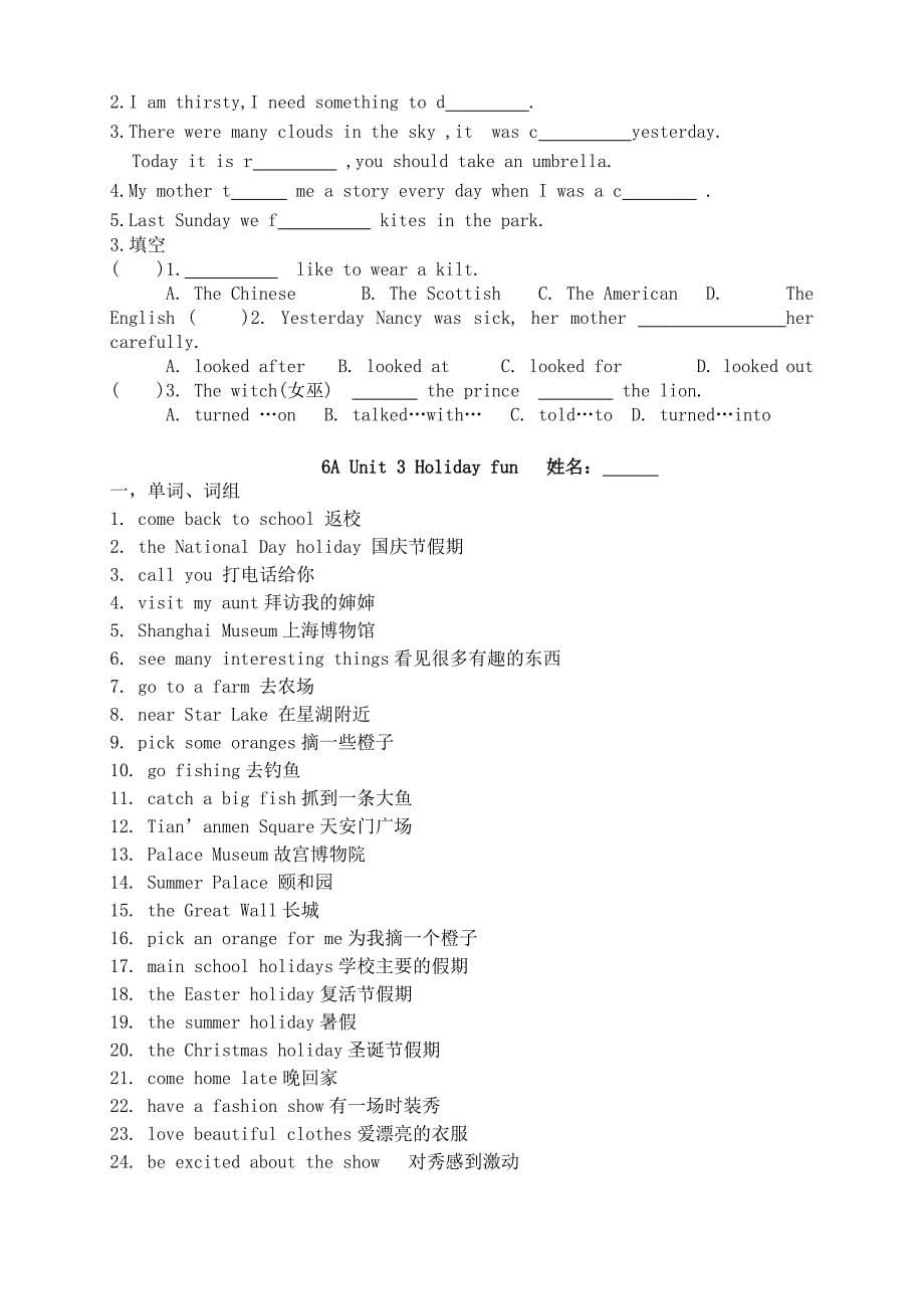 江苏译林版英语六年级上册知识点整理全_第5页