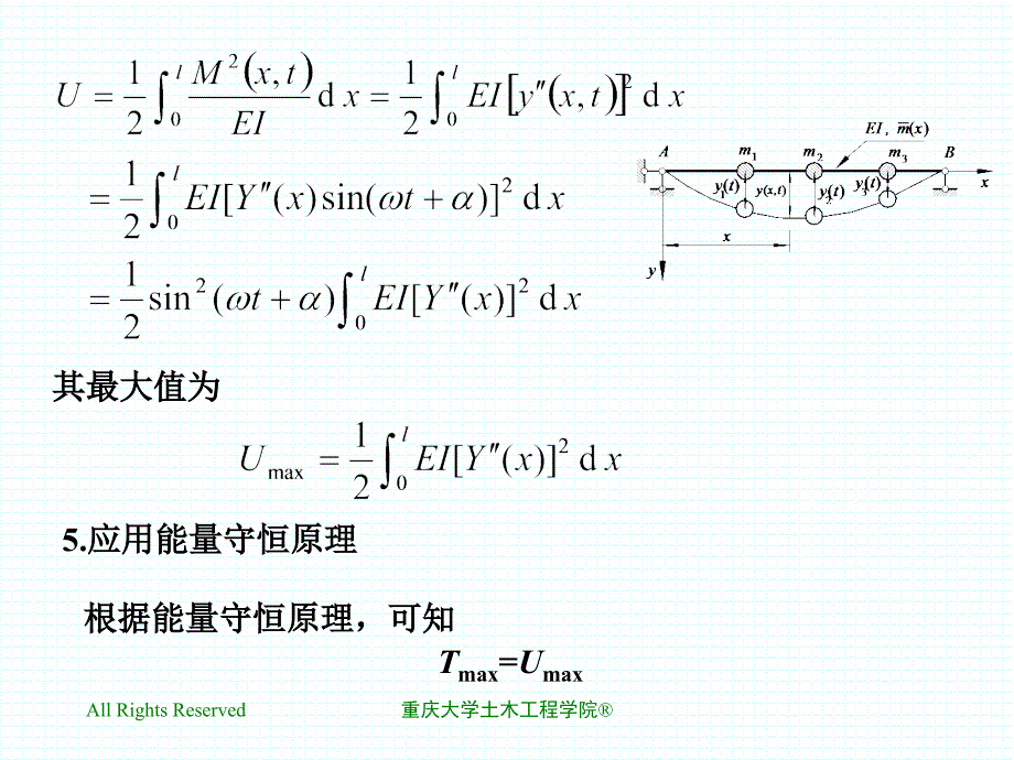 12.11近似法计算自振频率_第4页