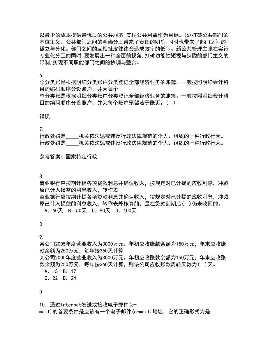 南开大学21秋《国际商务》综合测试题库答案参考66_第3页