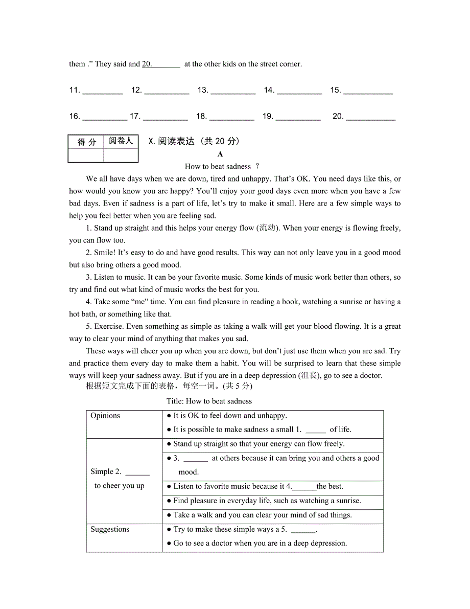 八年级英语第二卷_第3页