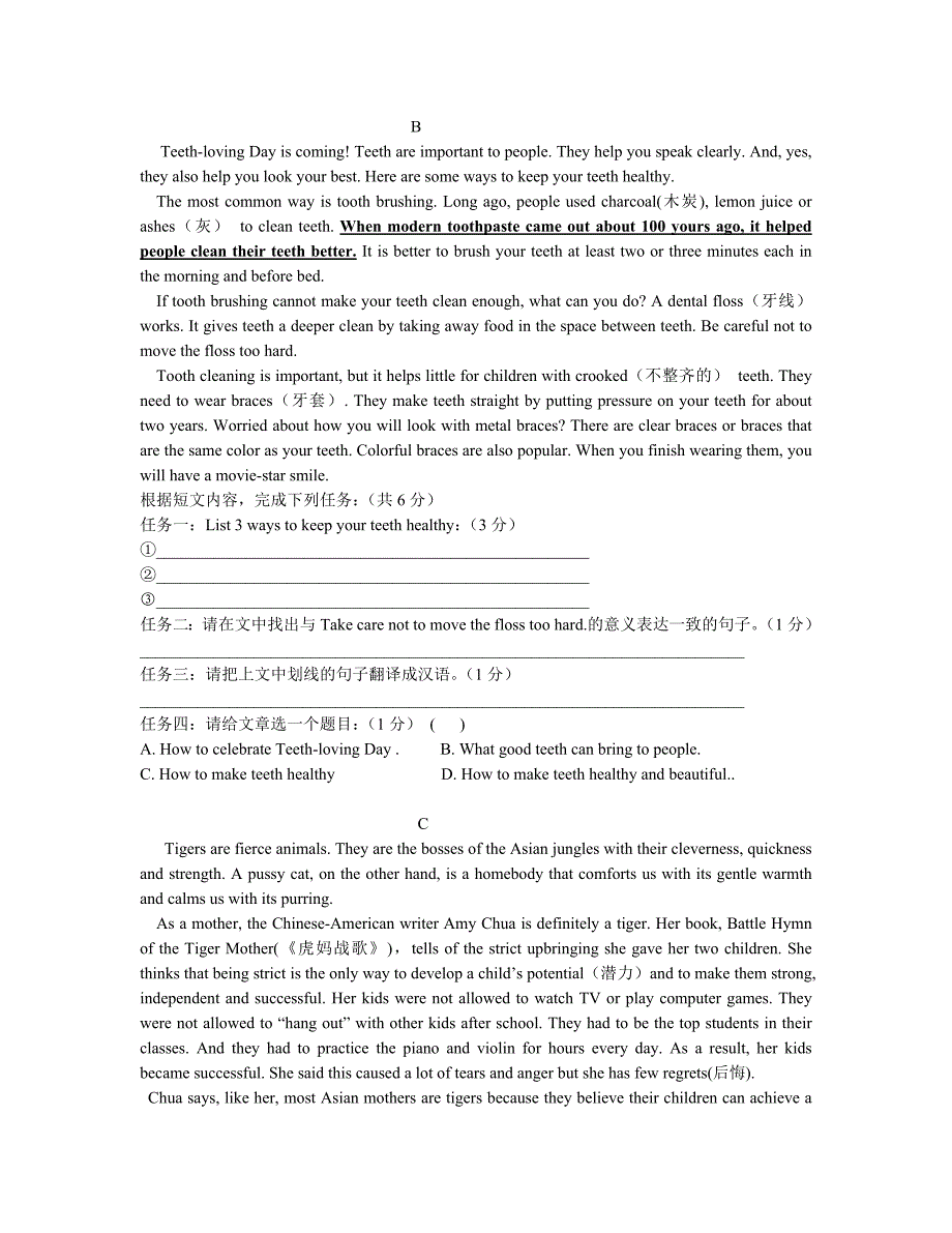 八年级英语第二卷_第4页