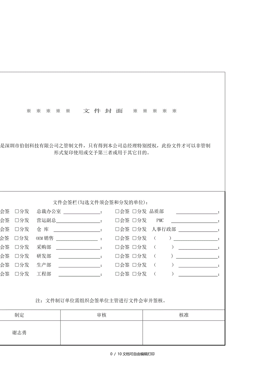 检验标准五金材料_第1页