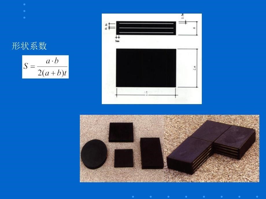 宝典桥梁的支座最新讲座_第5页