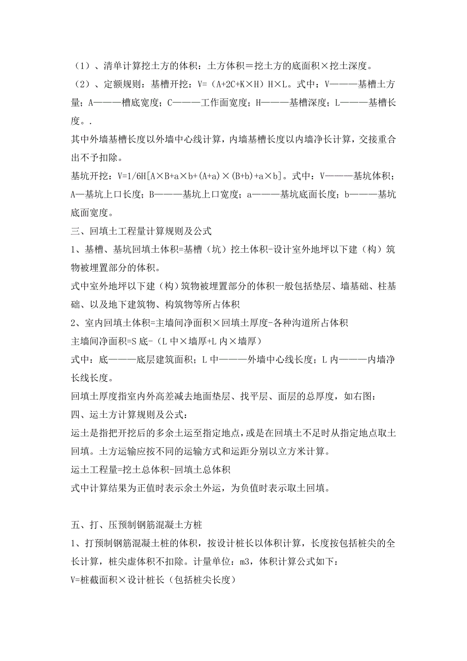 预算方法简要介绍_第2页