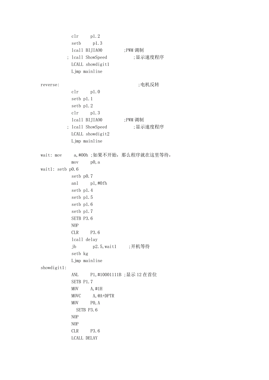 ORG的PWM控制直流电机汇编程序_第3页