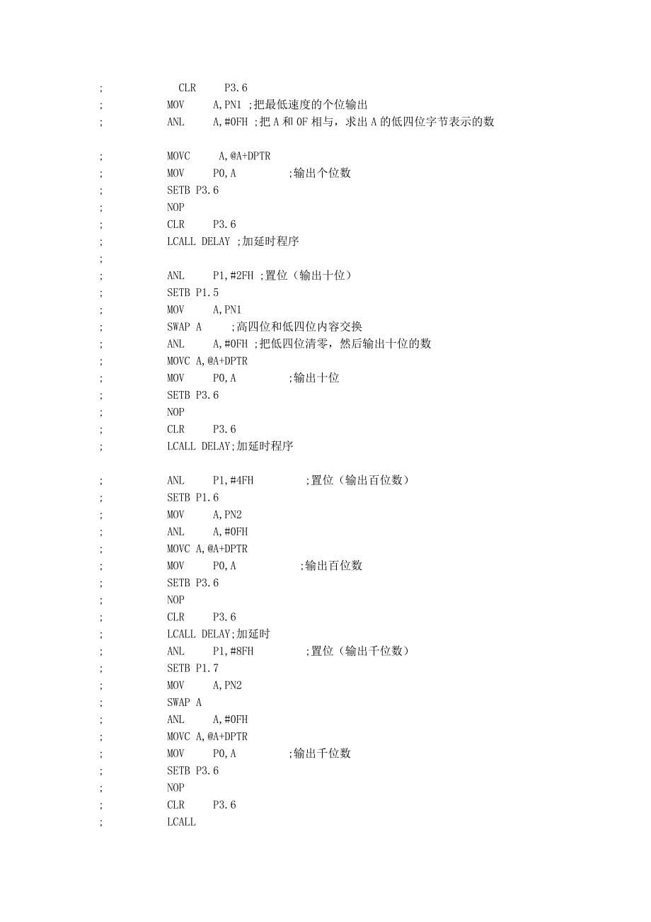 ORG的PWM控制直流电机汇编程序_第5页