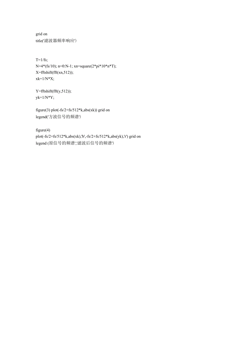 方波滤波matlab的实现_第4页