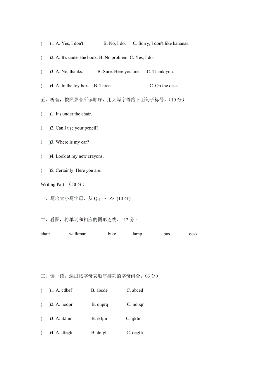 PEP小学英语三年级下册单元测试题.doc_第2页