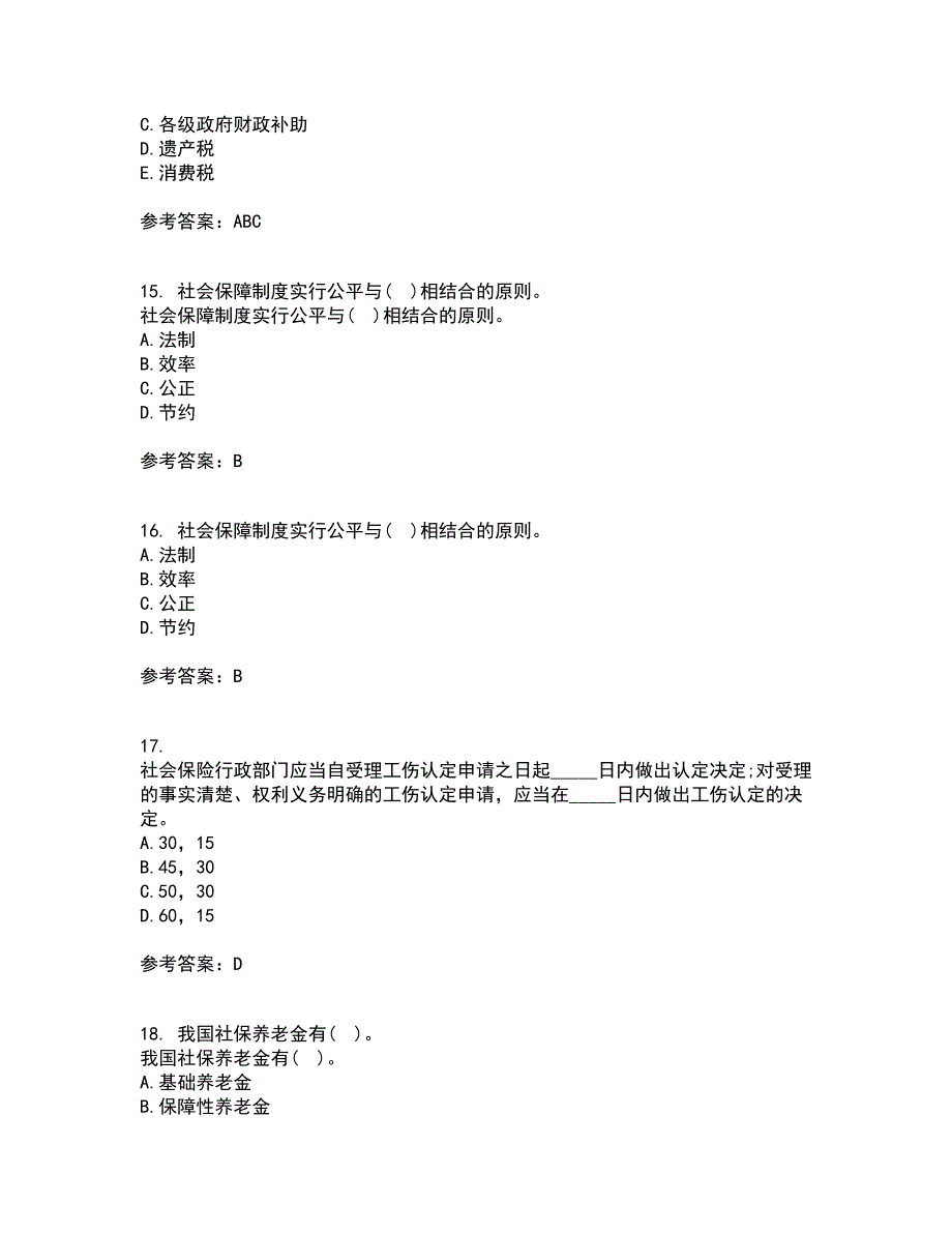 东财21秋《社会保险X》平时作业二参考答案27_第4页