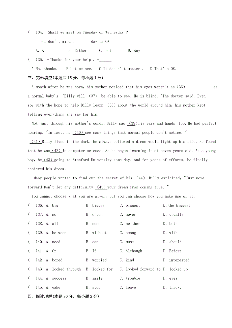 湖北省武汉市侏儒山街四校八年级英语3月月考试题_第4页