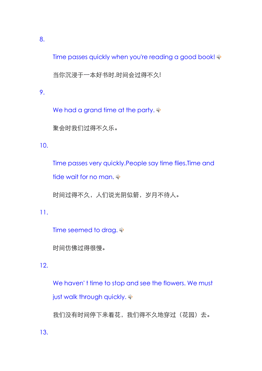 形容时间过得快的英语句子_第3页