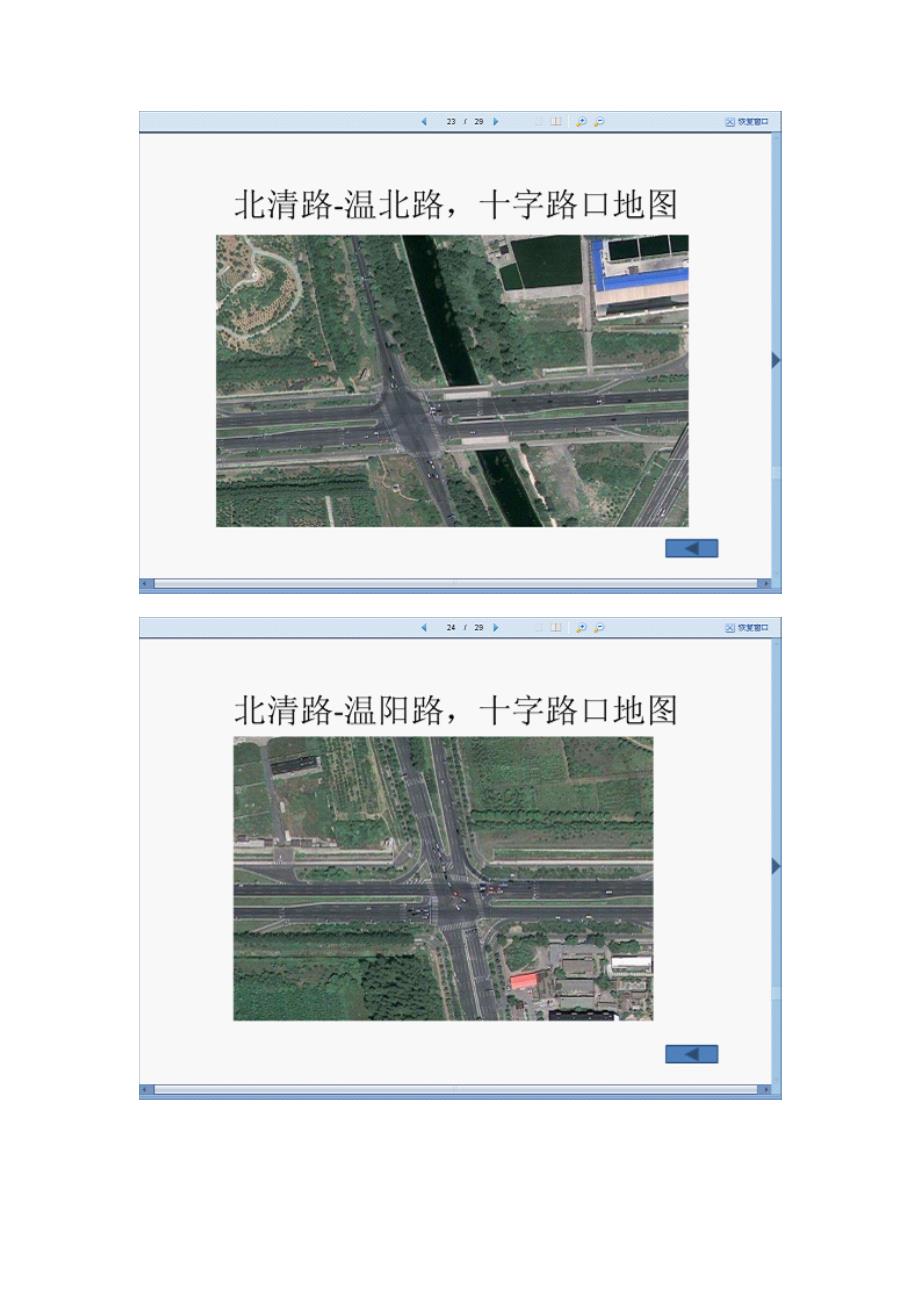 科目三路考 考驾照 经验总结 注意事项.doc_第4页