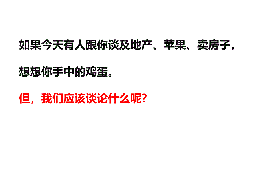 “麓湖”线上市场营销推广提案_第1页