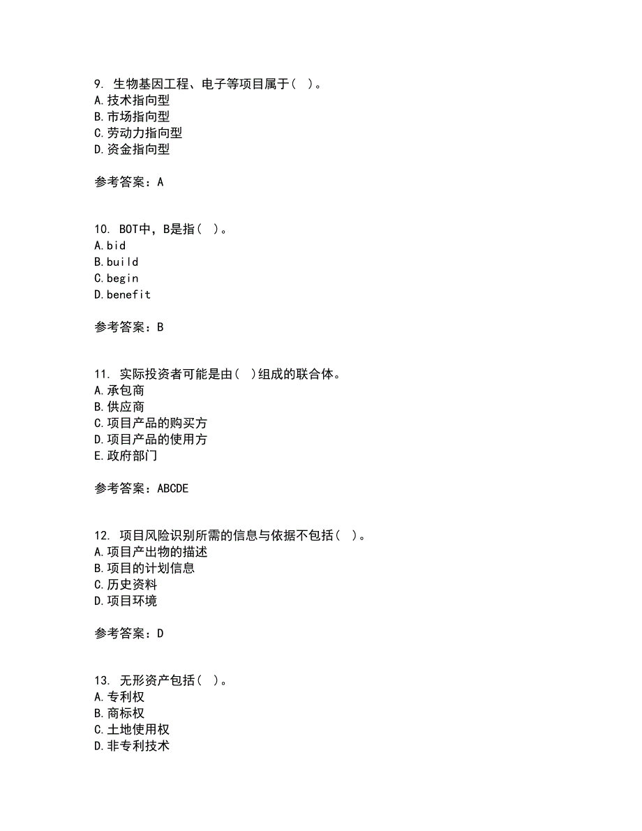 南开大学21秋《项目投资分析》在线作业三答案参考76_第3页