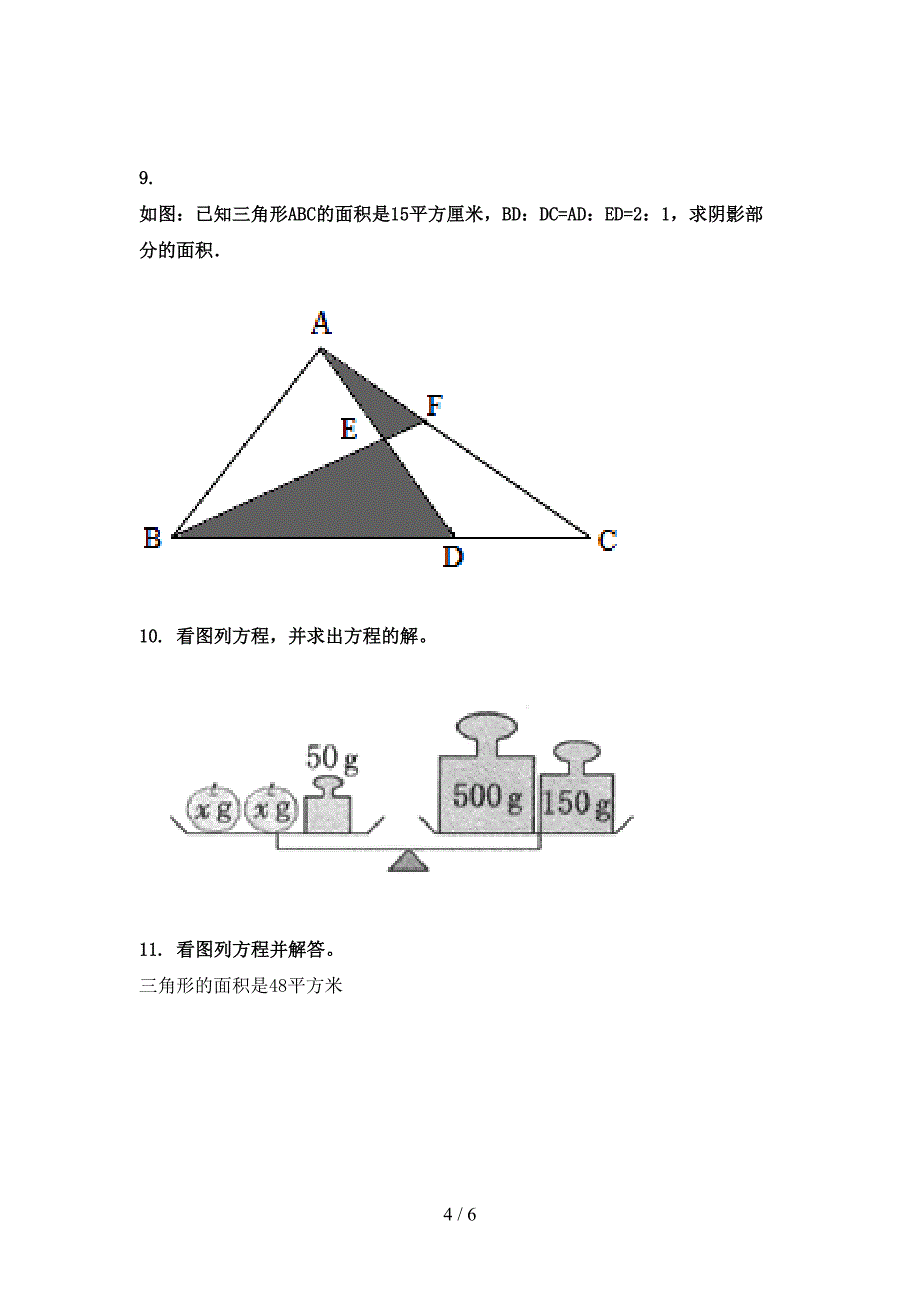 人教版五年级数学上册专项看图列方程计算课间训练_第4页