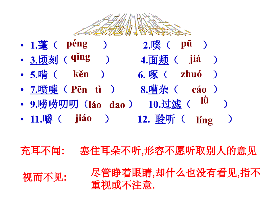 你一定会听见的2PPT课件_第3页