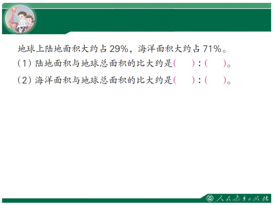 《百分数》求百分率_第3页