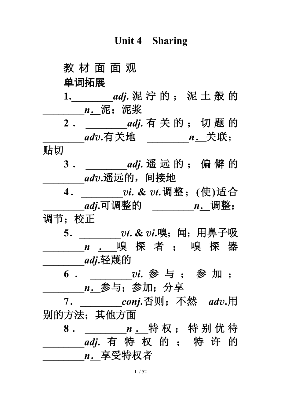 人教版英语必修7unit4重点讲解_第1页