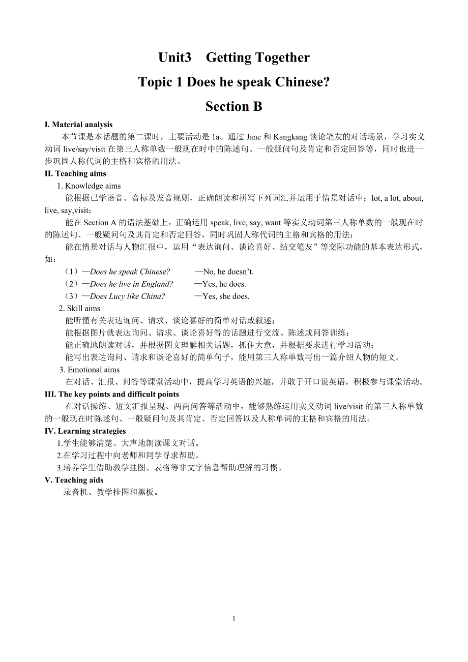 七年级Unit3Topic1SectionB_第1页