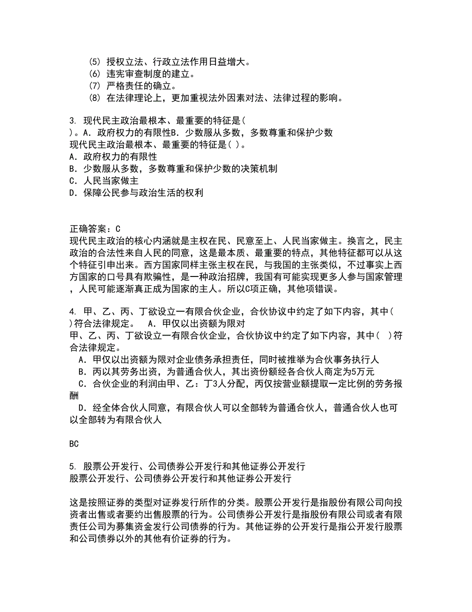 西南大学21春《刑法》总论在线作业一满分答案76_第2页