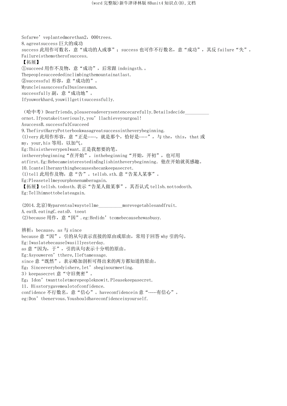 新牛津译林版8Bunit4知识点(B)文档.docx_第2页