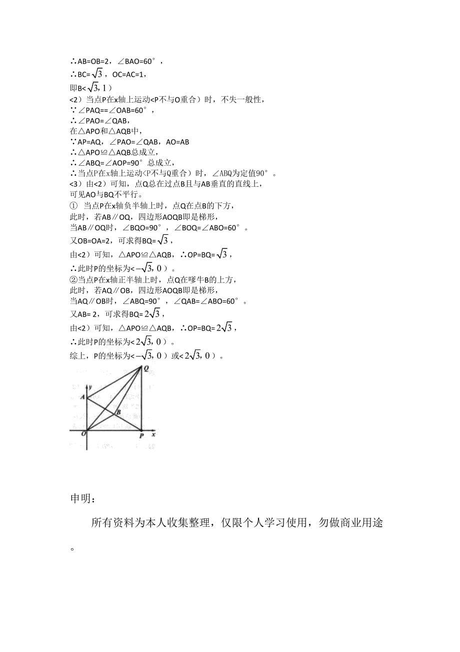 2018年长沙中考数学试题与答案.doc_第5页