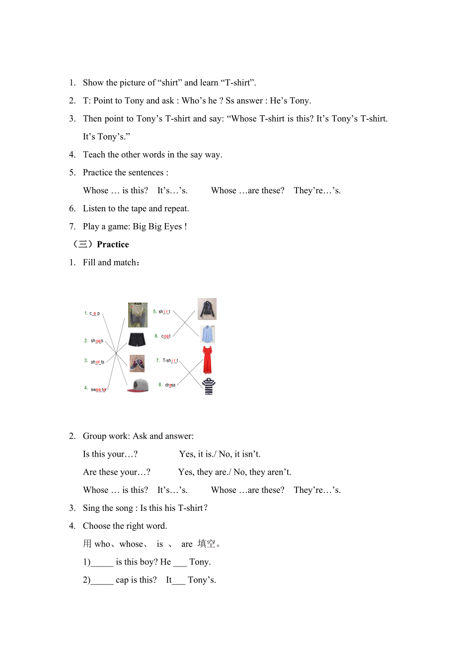 Unit 5 Our Clothes 教学设计_第2页