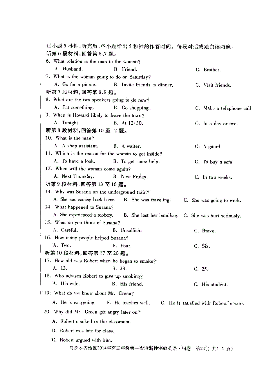 乌鲁木齐地区高三第一次诊断性测验英语试题及答案_第2页