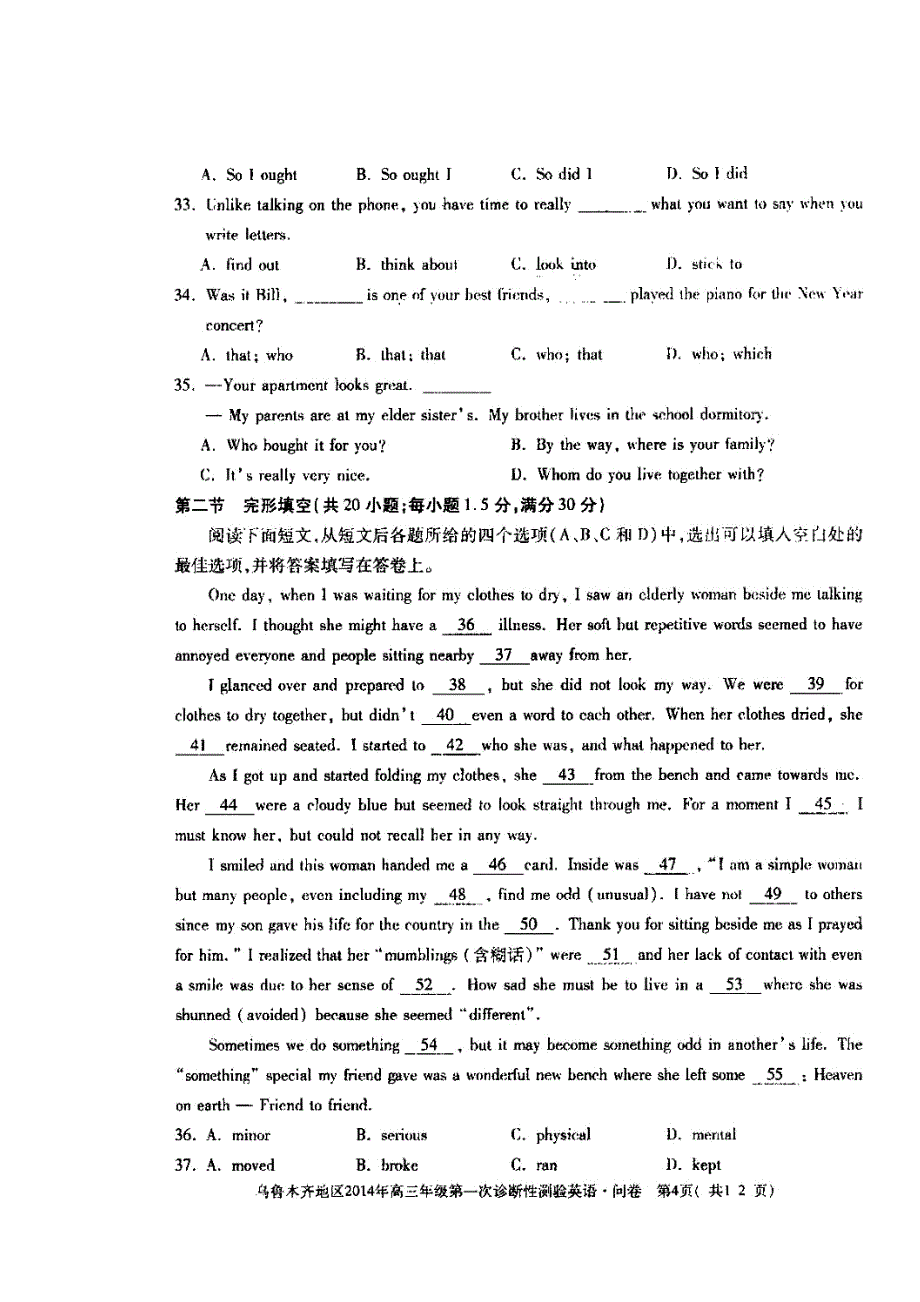 乌鲁木齐地区高三第一次诊断性测验英语试题及答案_第4页