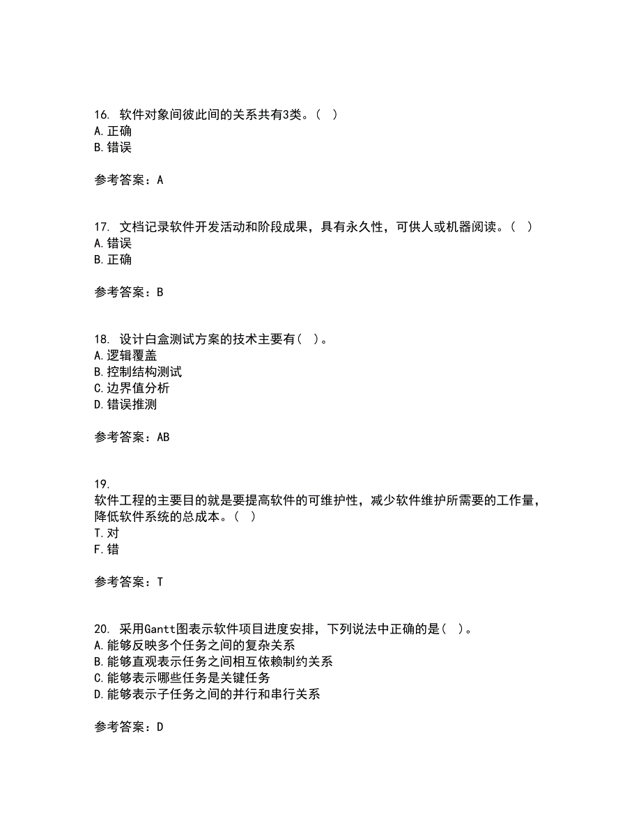 福建师范大学21春《软件工程》离线作业2参考答案53_第4页