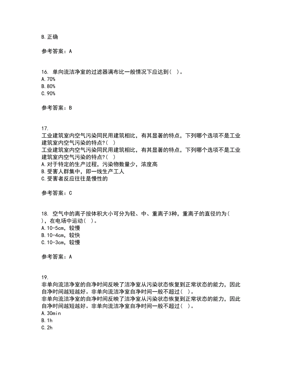 大连理工大学21秋《通风与洁净技术》在线作业一答案参考59_第4页