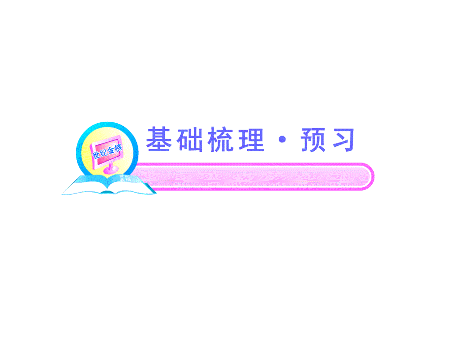 3-8-2征税和纳税_第4页