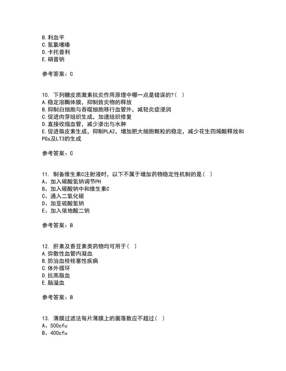 南开大学21秋《药理学》期末考核试题及答案参考18_第3页