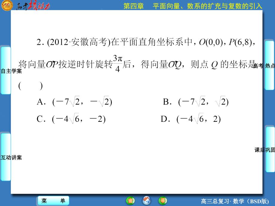 42高中数学核动力_第3页