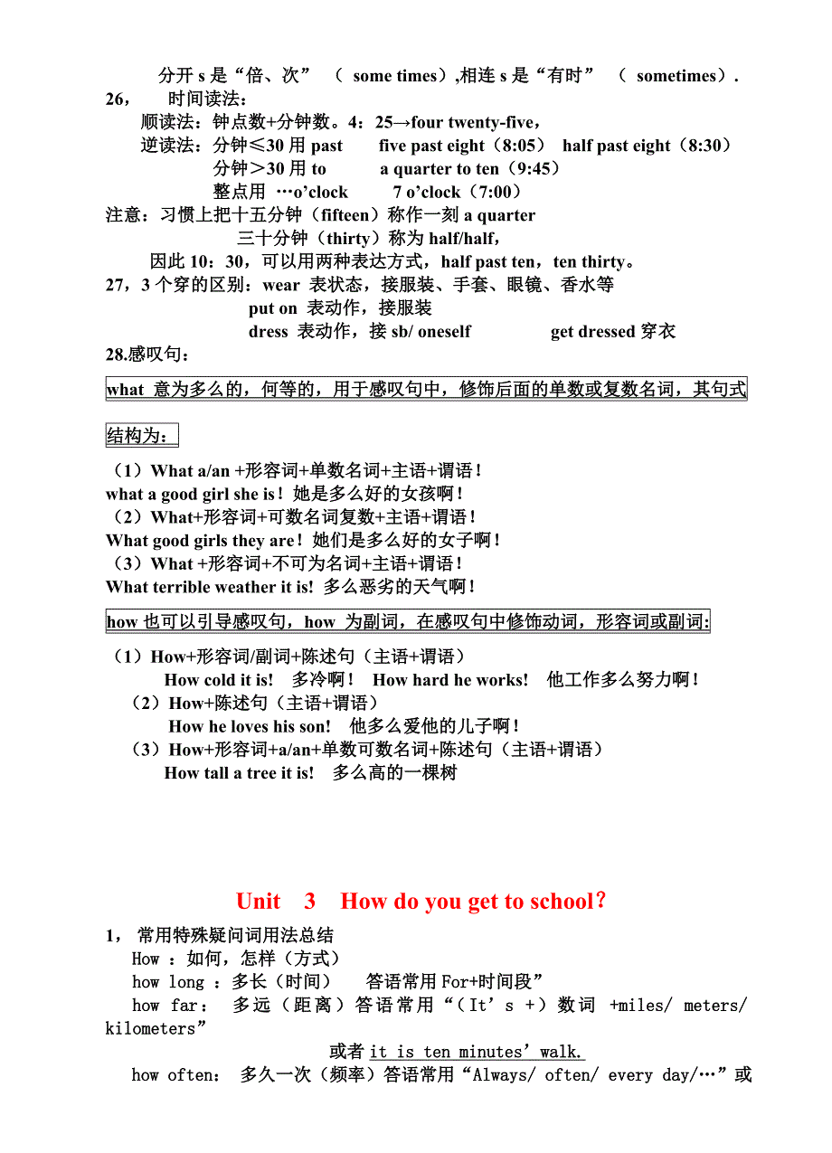 最新人教版七年级下册英语各单元知识点复习_第4页