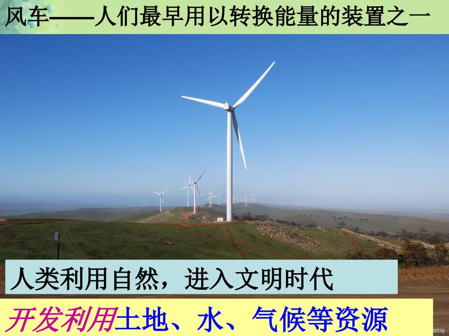 九年级道德与法治上册 第二单元 关爱自然 关爱人类 第一节 共同的问题 共同的选择 湘教版_第4页