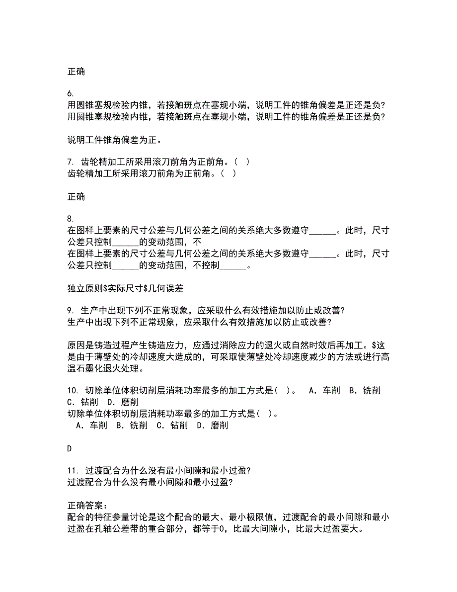 电子科技大学22春《工程测试与信号处理》离线作业二及答案参考16_第2页