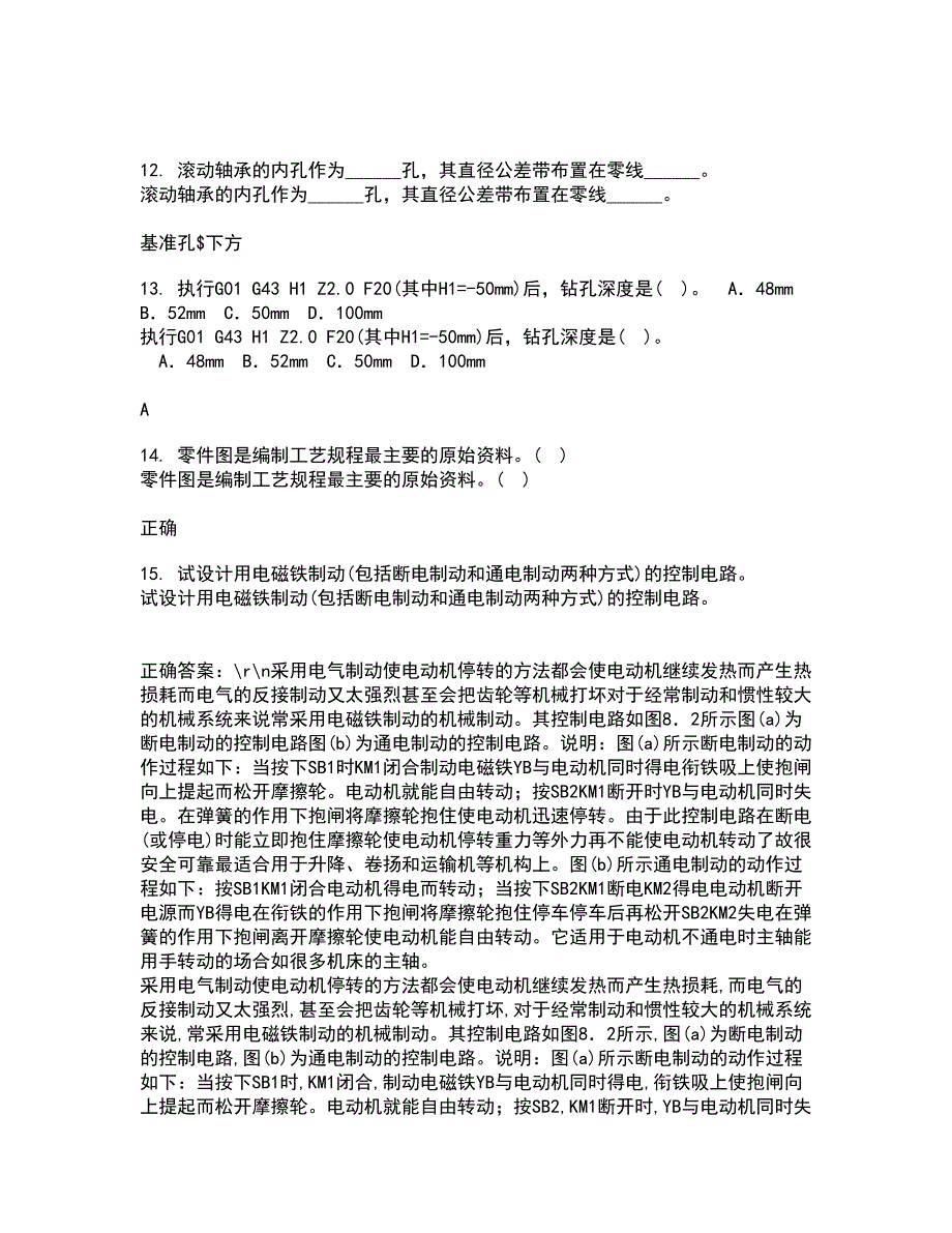 电子科技大学22春《工程测试与信号处理》离线作业二及答案参考16_第3页