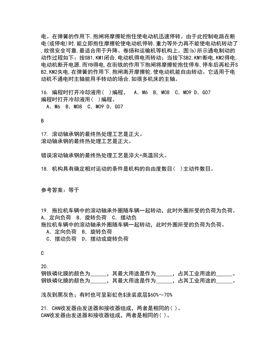 电子科技大学22春《工程测试与信号处理》离线作业二及答案参考16_第4页